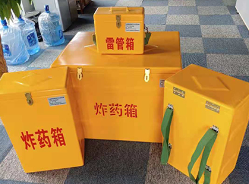 新安玻璃钢炸药箱如何保证爆破物品存放的安全？
