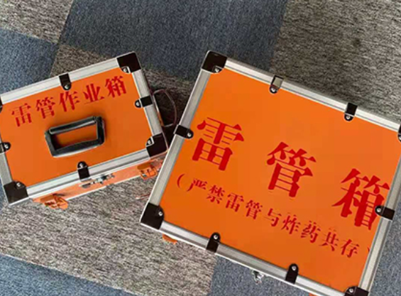新安雷管箱规范存放管理标准