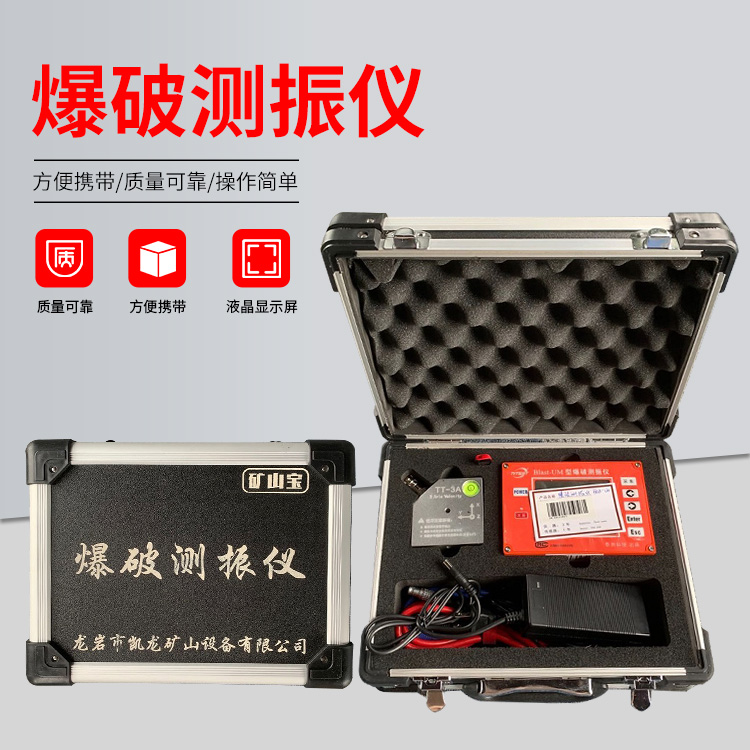 新安爆破测振仪的工作原理是什么？