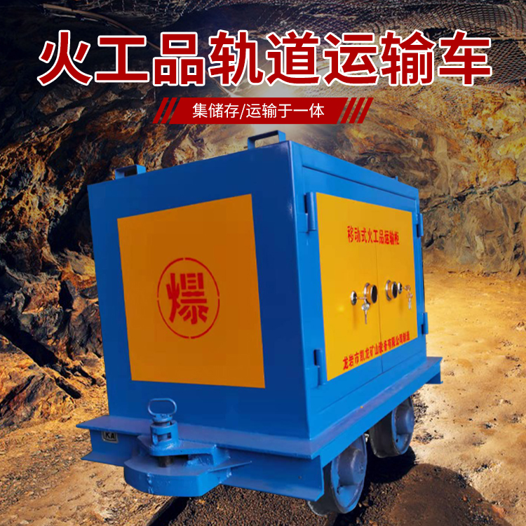 新安凯龙KL-600YD移动式火工品运输车的标准规格型号和尺寸说明